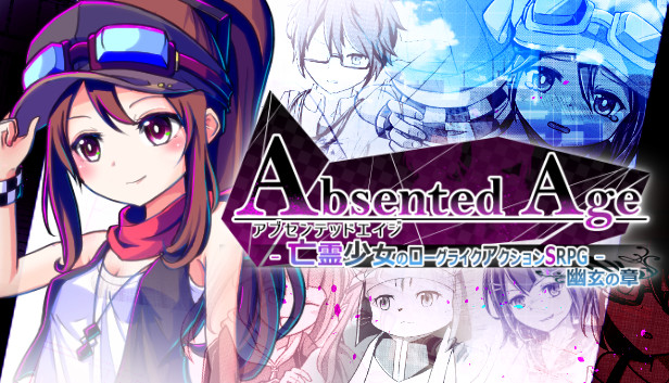 AbsentedAge:アブセンテッドエイジ ~亡霊少女のローグライクアクションSRPG -幽玄の章- Steam capsule image