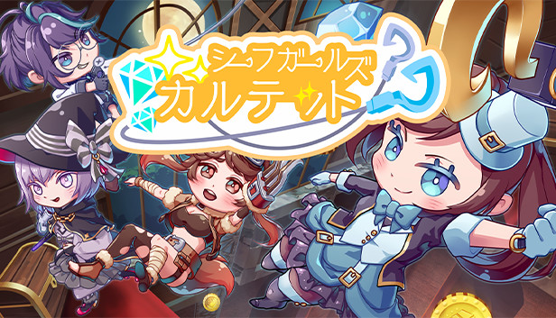シーフガールズカルテット Steam capsule image