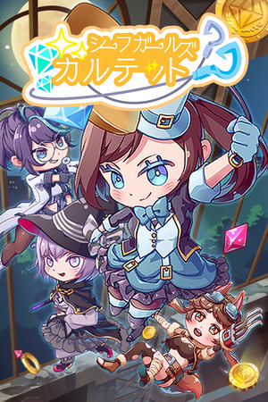 Thief Girls Quartet cover art