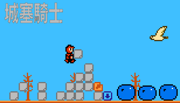 城塞騎士/Jousai-kishi Steam capsule image