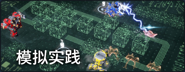 机甲武装 Mech Armada插图3