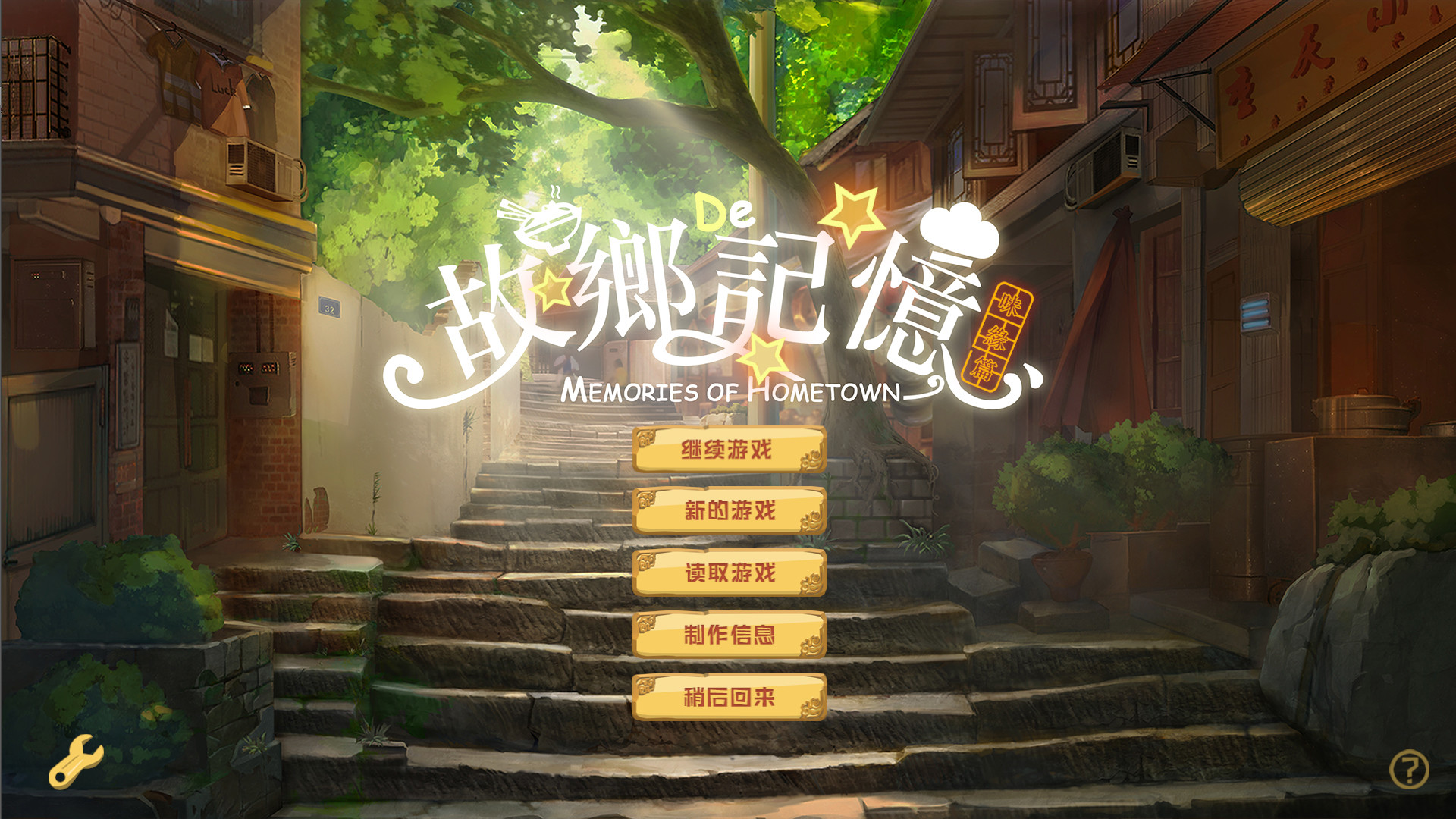 《故乡的记忆：味缘篇》插图