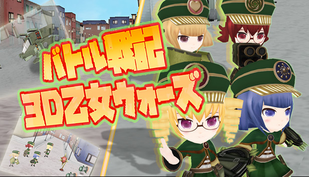 Record of Battle 3D Maiden Wars Steam capsule image