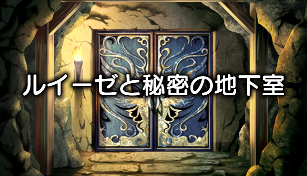 Luise and Secret Basement Rooms Steam capsule image