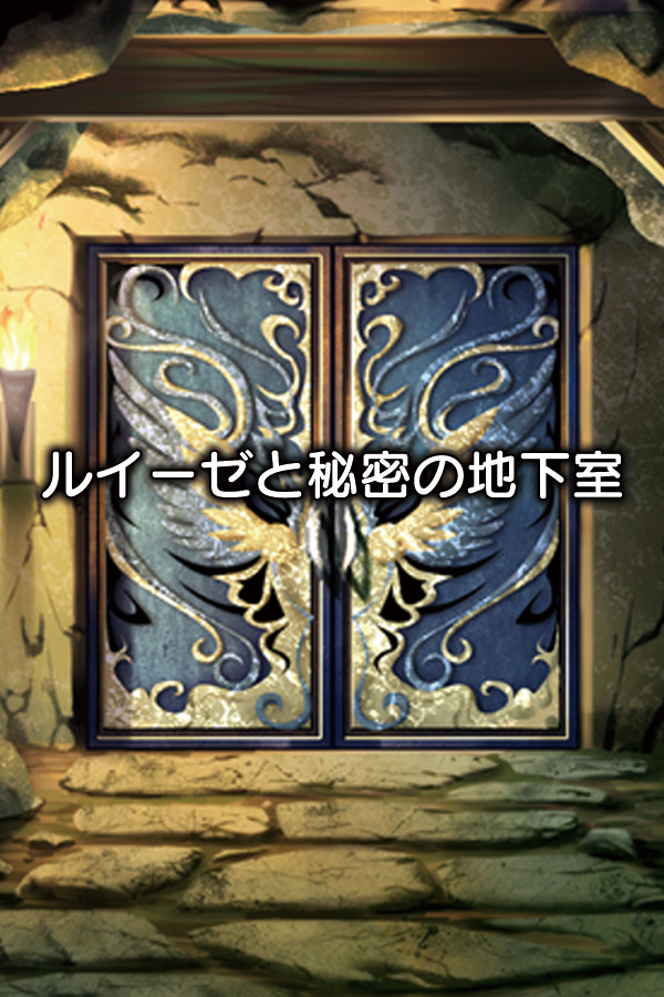 Luise and Secret Basement Rooms