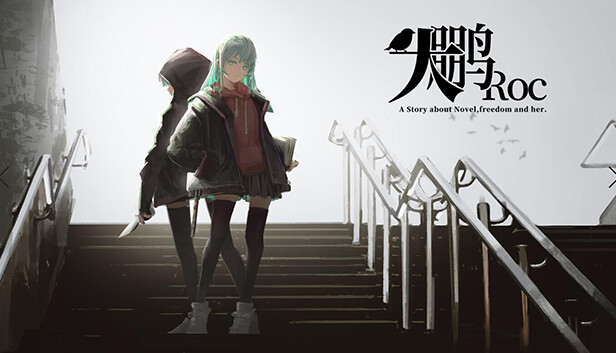 大鹏Roc  -网文中沉沦的她所造的现实- A stoty about Novel,Freedom and her.