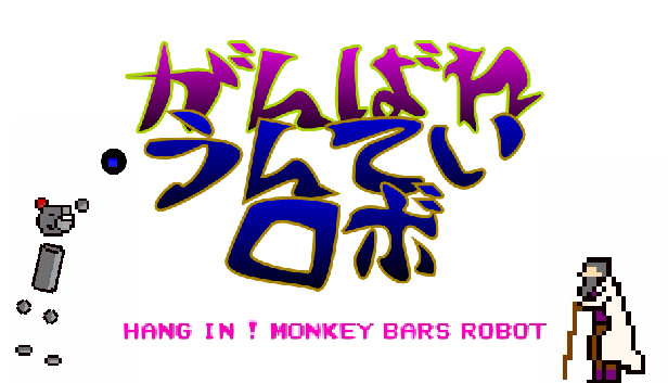 HANG IN ! MONKEY BARS ROBOT Steam capsule image