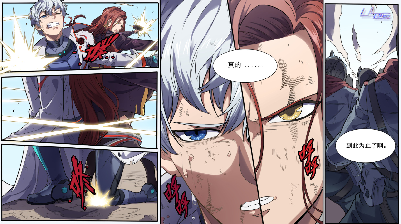 《缄默星空(Silent Space)》插图3 《缄默星空(Silent Space)》插图3