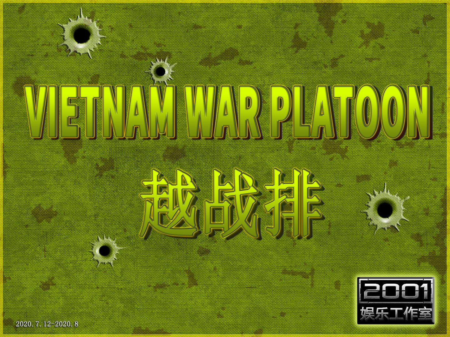 《越战排（VIETNAM WAR PLATOON）》插图2