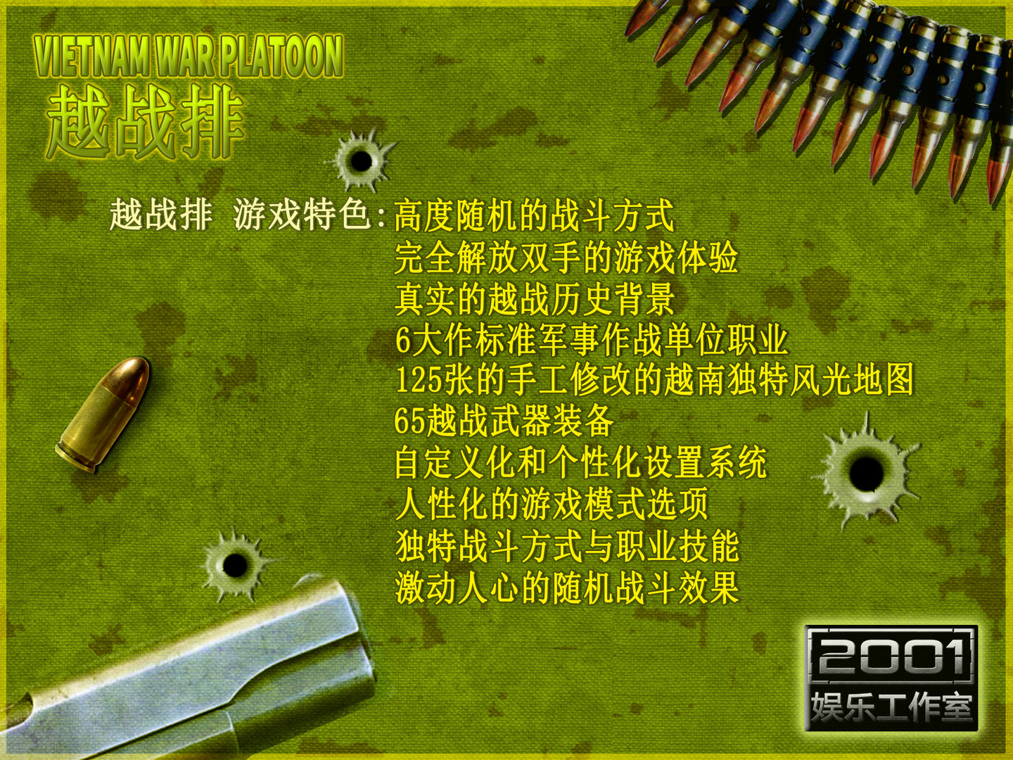 《越战排（VIETNAM WAR PLATOON）》插图8