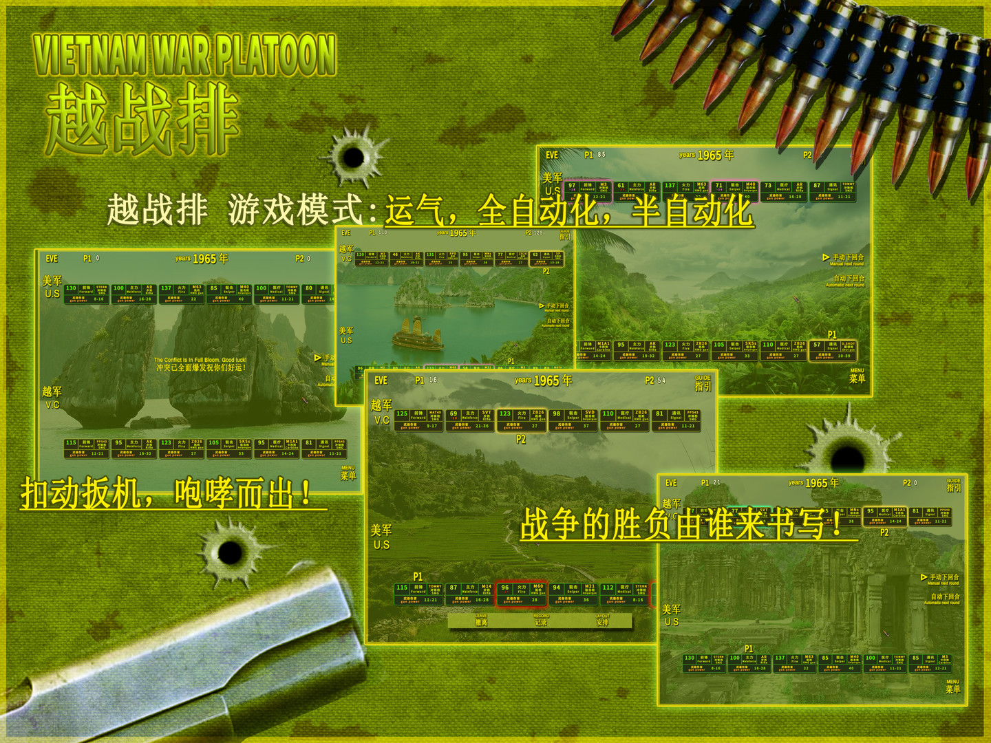 《越战排（VIETNAM WAR PLATOON）》插图5