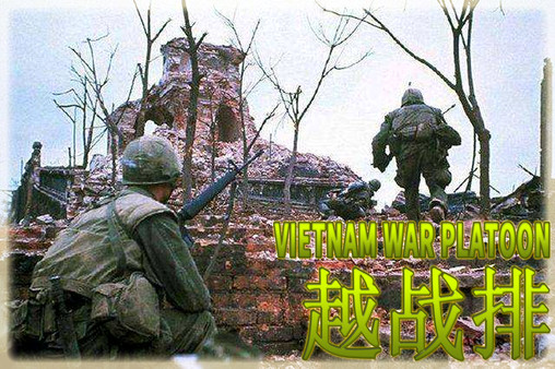 越战排/VIETNAM WAR PLATOON