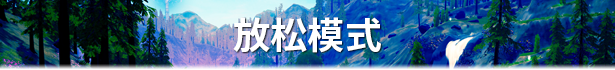 伙伴/The Companion（V1.23+集成心灵伴侣)