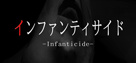 Infanticide | インファンティサイド Cover Image