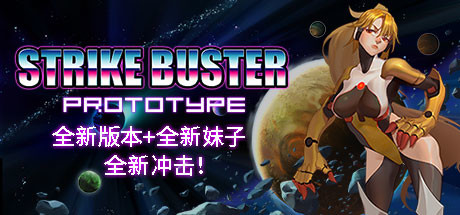 Baixar Strike Buster Prototype Torrent
