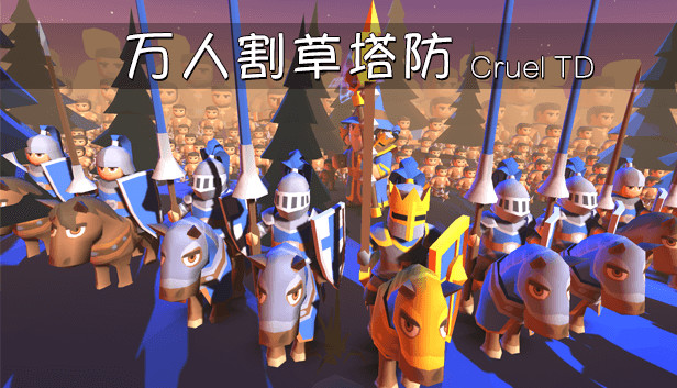 万人割草塔防 Steam capsule image