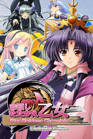 Star Maidens Chronicle: Definitive Edition cover art
