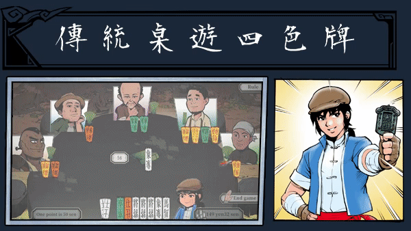 廖添丁:绝代凶贼之末日/The Legend of Tianding（已更新至豪华版+集成侠盗与凶贼等DLCs+Build.9930387升级档+支持手柄）