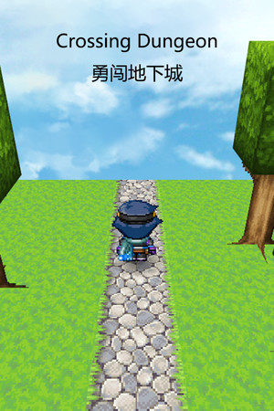 勇闯地下城 Crossing Dungeon