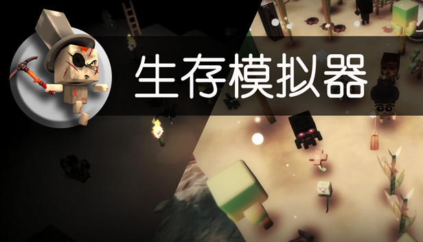 Survival Simulator 生存模拟器 Steam capsule image