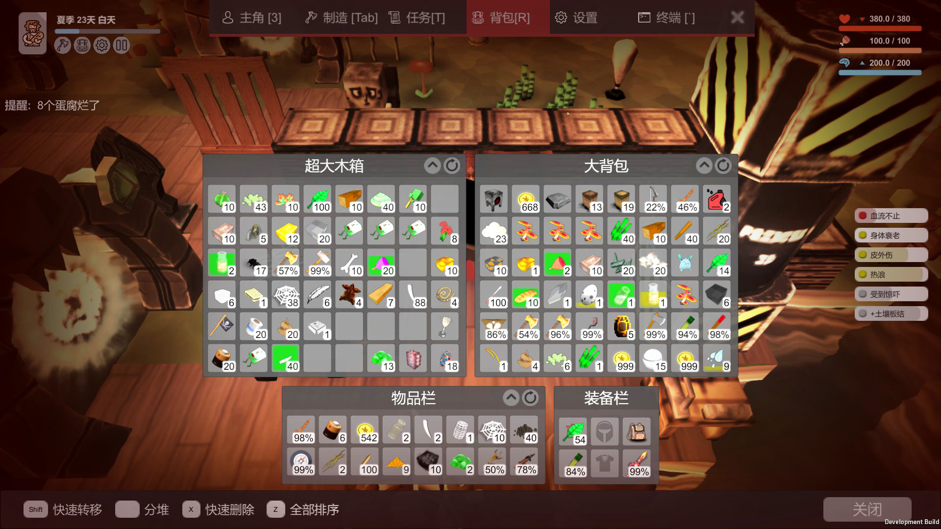 《生存模拟器(Survival Simulator)》(V.17.5 A753)插图3 《生存模拟器(Survival Simulator)》(V.17.5 A753)插图3