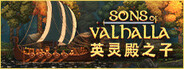 英灵殿之子 Sons of Valhalla