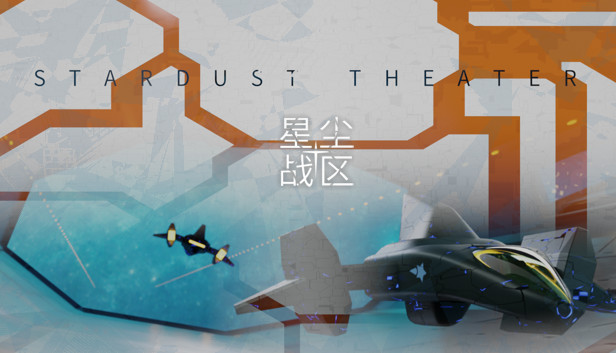 星尘战区 Stardust Theater Steam capsule image