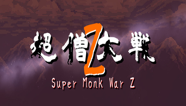 超僧大戦Z Steam capsule image
