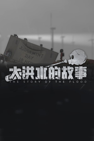 The Story of The Flood cover art