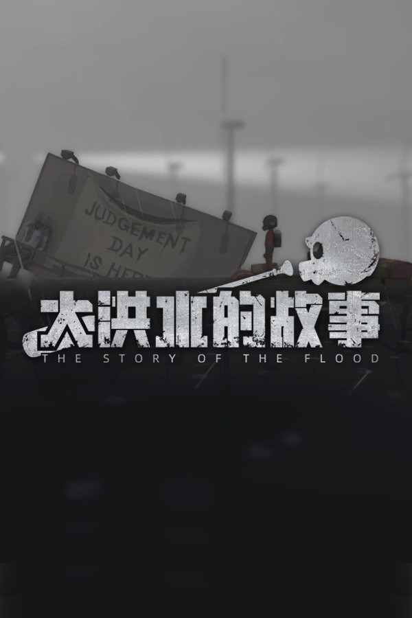 La historia de la gran inundación