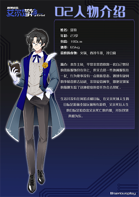 赛博侦探:艾尔塔特/赛博侦探艾尔塔特插图1 赛博侦探:艾尔塔特/赛博侦探艾尔塔特插图1