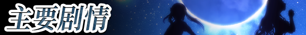 少女骑士救主记/中文/[整合]V1.0.2+全DLC/Chevalier Historie插图1