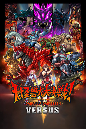 Daikaiju Daikessen: Versus cover art