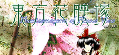 東方花映塚 Phantasmagoria Of Flower View Touhou Kaeizuka Phantasmagoria Of Flower View App Steamdb