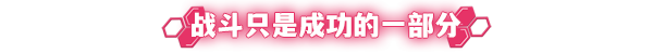 图片[4]-塑战核心|Build.14559511|天罚轰鸣-岩石重击|官方中文|解压即撸|完美学习版|-克苏恩资源社区