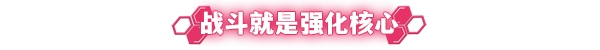 图片[6]-塑战核心|Build.14559511|天罚轰鸣-岩石重击|官方中文|解压即撸|完美学习版|-克苏恩资源社区