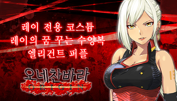 OneeChanbara ORIGIN - Exclusive Lei Costume: Lei's Dream Bikini: Elegant Purple Steam capsule image
