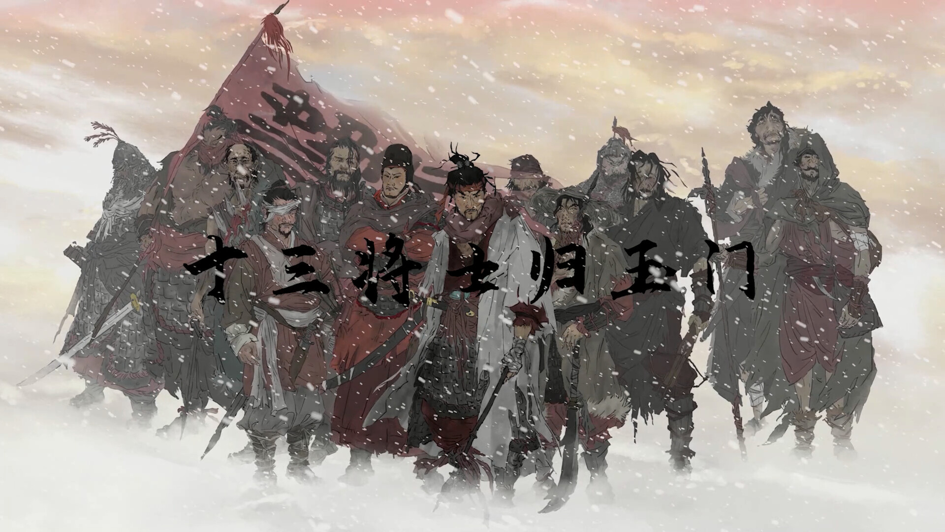 横戈 -(Build.12430656-0.39.44)