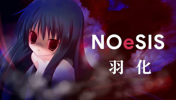 NOeSIS_羽化