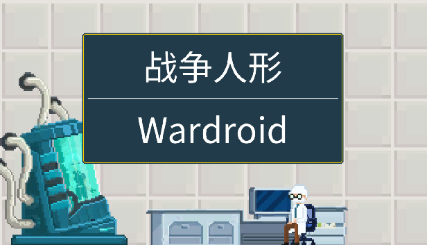 Wardroid Steam capsule image