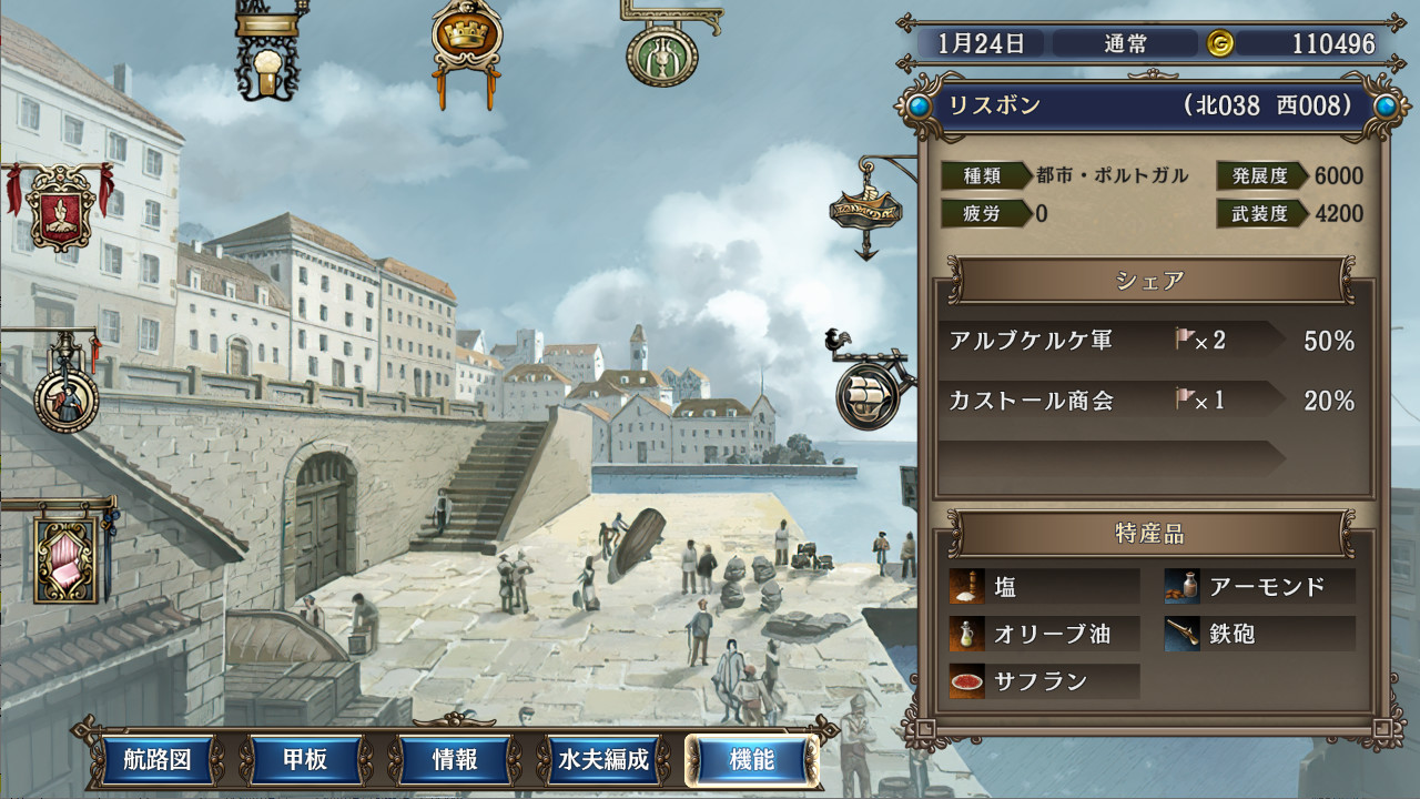 Steam 大航海時代 With 威力加強版hd Version