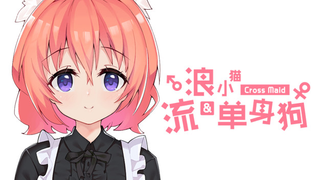Cross Maid Steam capsule image