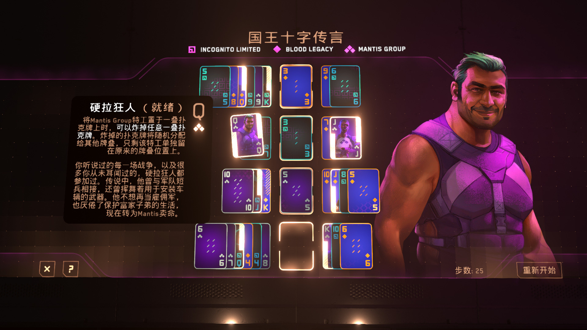 《纸牌阴谋:苏立泰尔的阴谋(The Solitaire Conspiracy)》插图2 《纸牌阴谋:苏立泰尔的阴谋(The Solitaire Conspiracy)》插图2