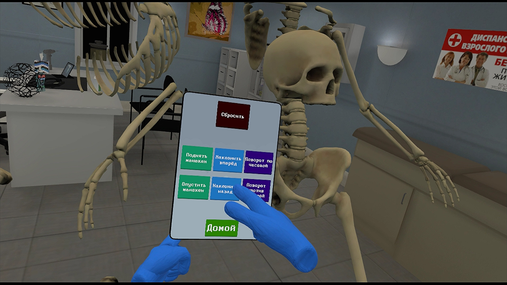 Human Constructor VR on Steam