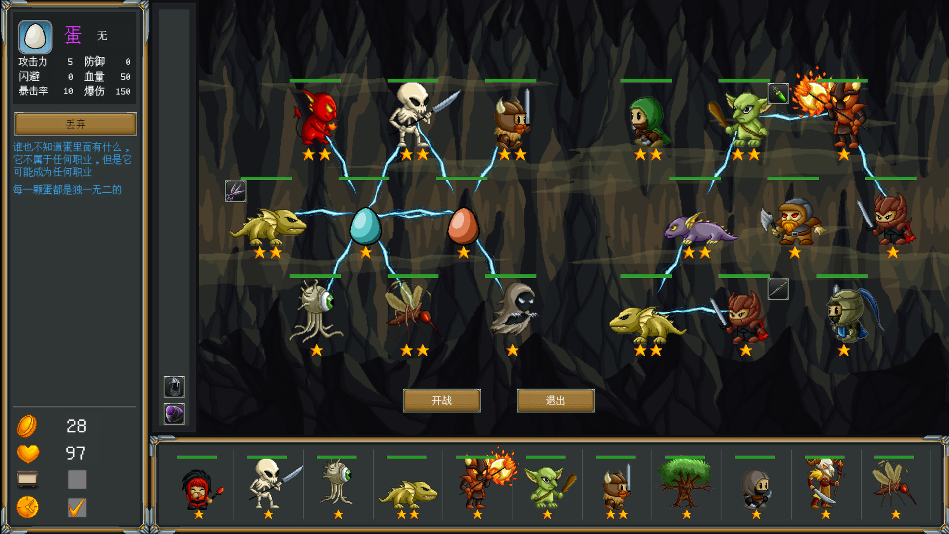 《再苟一步（One More Step）》插图1