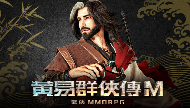 黃易群俠傳M Steam capsule image