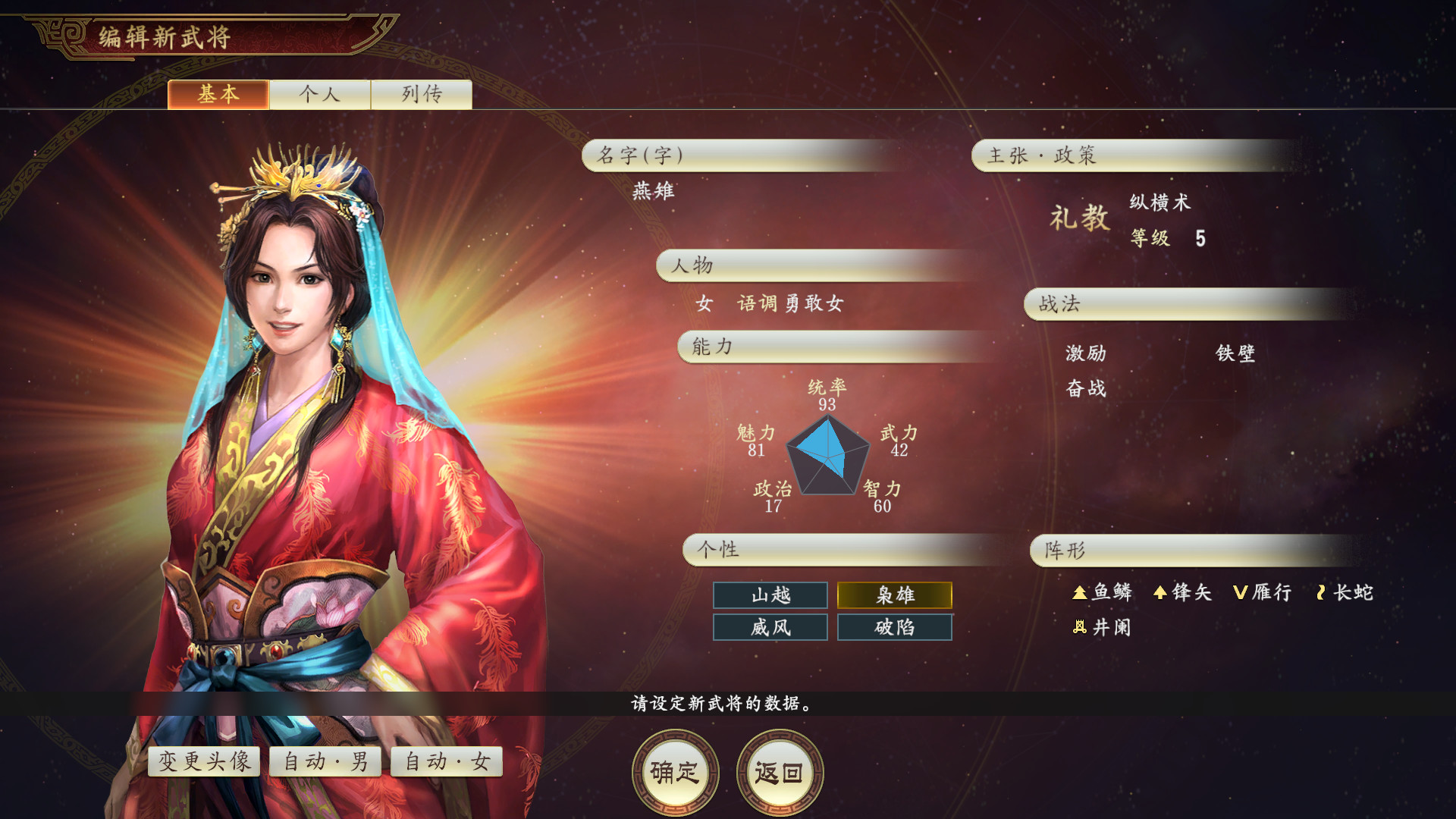 Steam 上的三国志14 三国志13 武将面容cg套装第2弹 Steam 上的三国志14 三国志13 武将面容cg套装第2弹