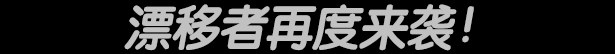 速度与激情:间谍赛车手 SH1FT3R/Fast Furious:Spy Racers Rise of Sh1ft3（集成北极挑战DLC）
