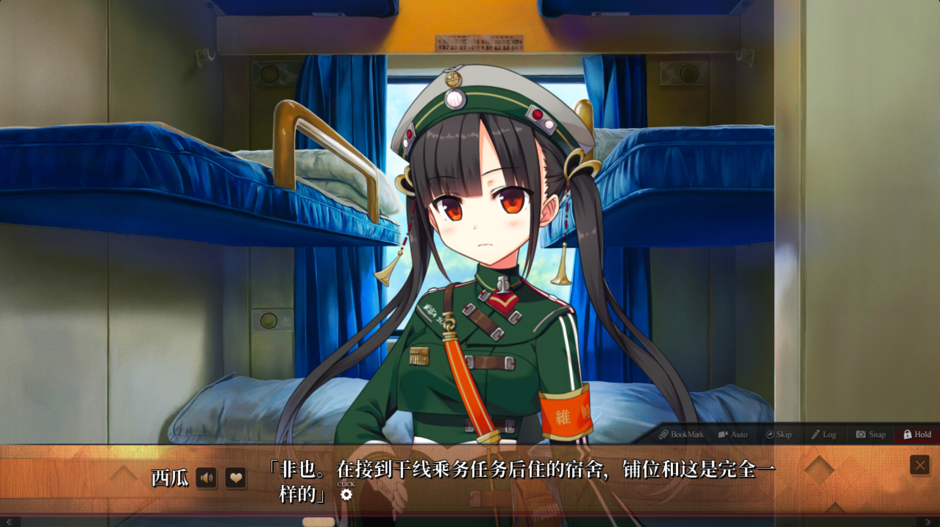 《爱上火车（Last Run!!）》（国际中文加强版）插图20