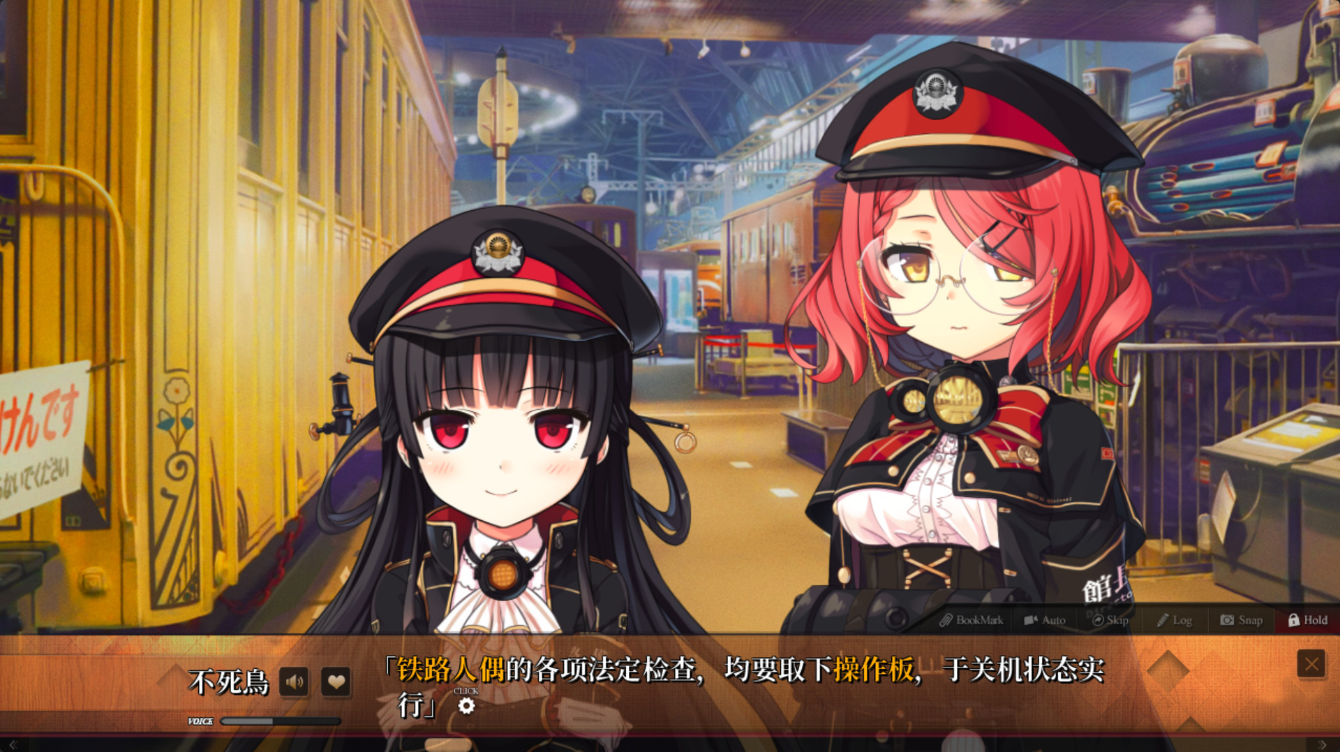 《爱上火车（Last Run!!）》（国际中文加强版）插图5